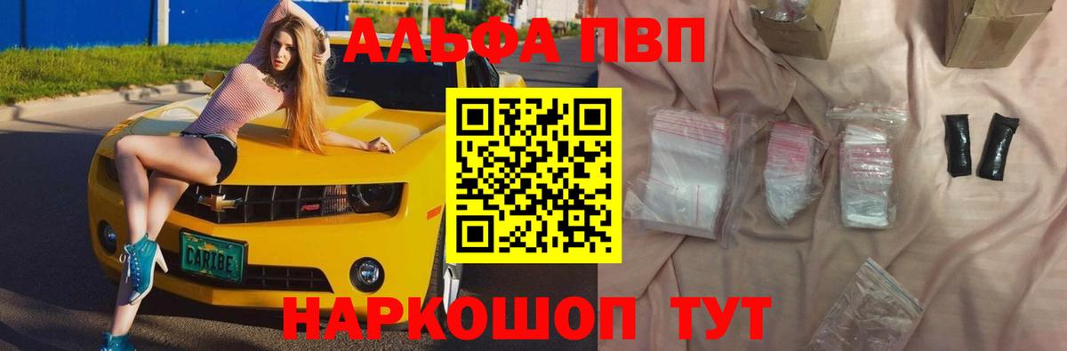 Alpha-PVP кристаллы  Альфа ПВП Соль  Железногорск  Вход с VPN  Alpha PVP кристаллы 