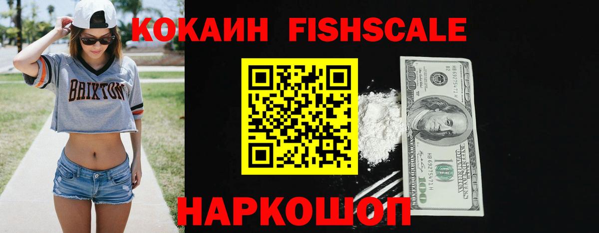 Cocaine 98% Железногорск