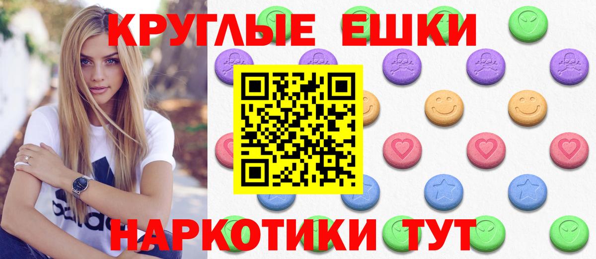 ЭКСТАЗИ 300 mg  ЭКСТАЗИ Philipp Plein  Ecstasy  Вход с VPN  Железногорск 