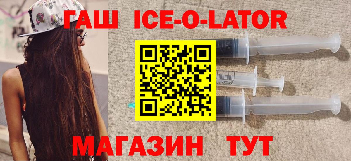 Гашиш гашик Железногорск