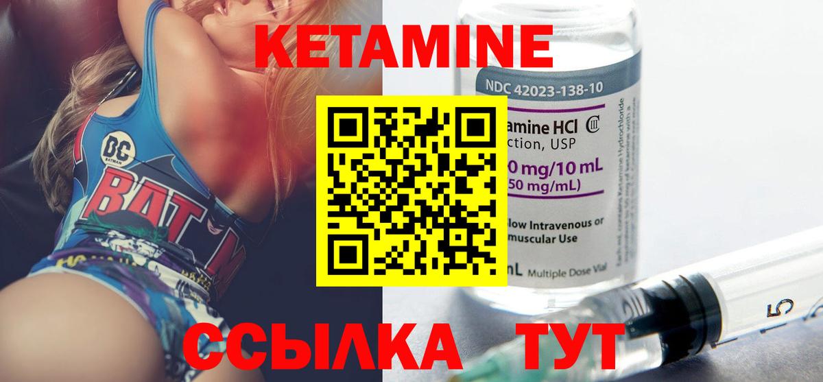 Железногорск  Кетамин VHQ  КЕТАМИН VHQ  Вход с VPN 