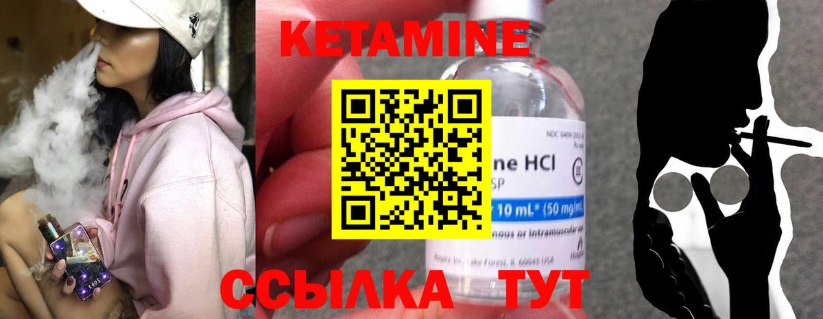 Кетамин ketamine Железногорск