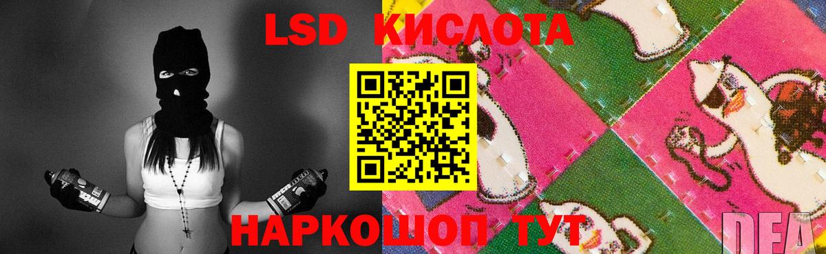 Железногорск  ЛСД экстази ecstasy  LSD-25 экстази кислота  Вход с VPN 