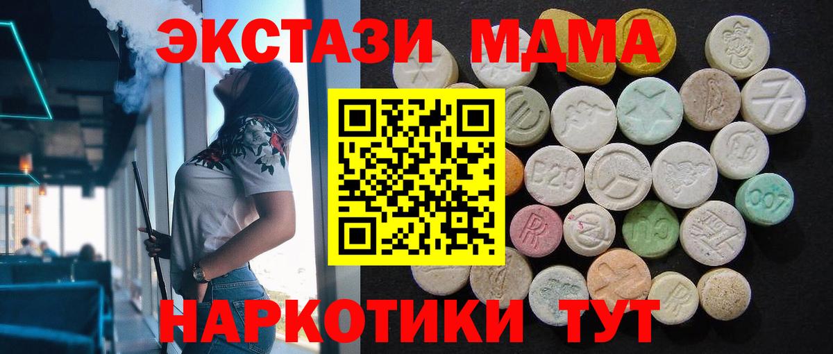 MDMA VHQ  Вход с VPN  МДМА crystal  Железногорск 
