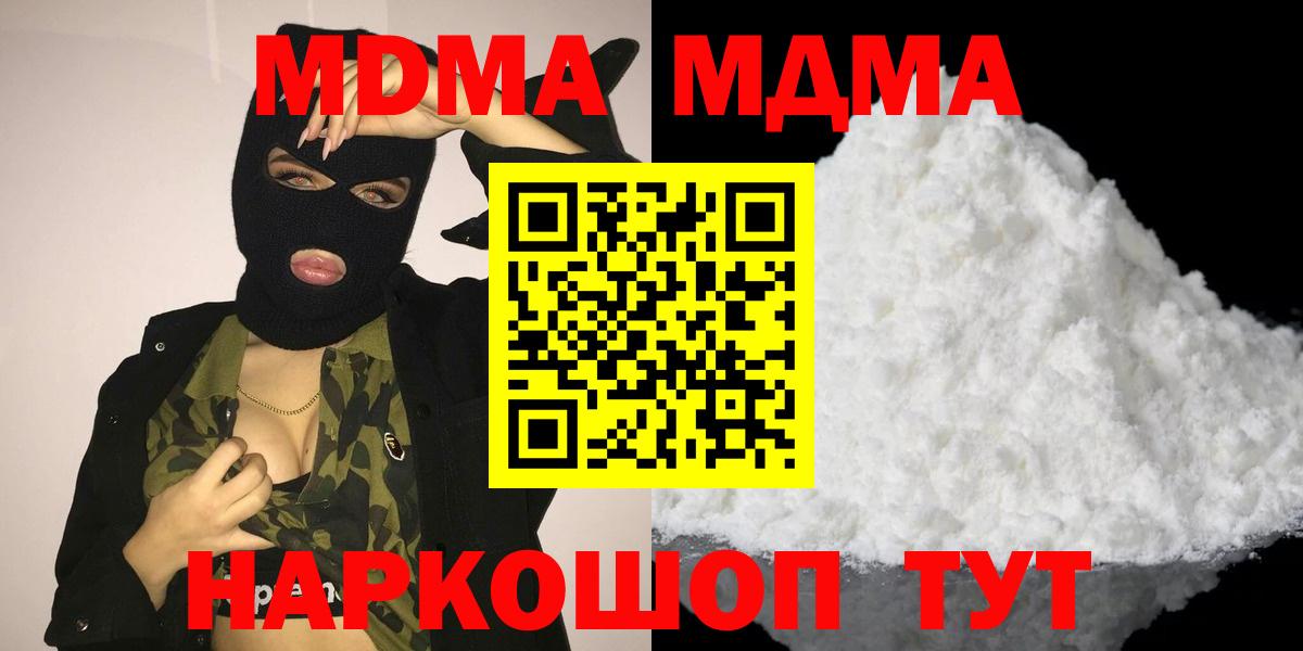 МДМА кристаллы Железногорск