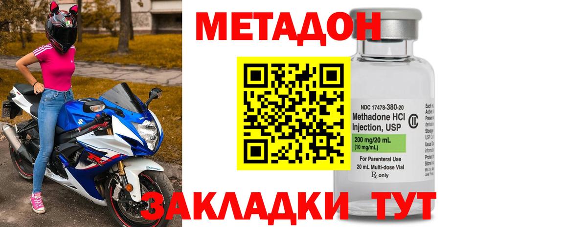 KRAKEN зеркало  Метадон VHQ  Железногорск  Вход с VPN  МЕТАДОН methadone 