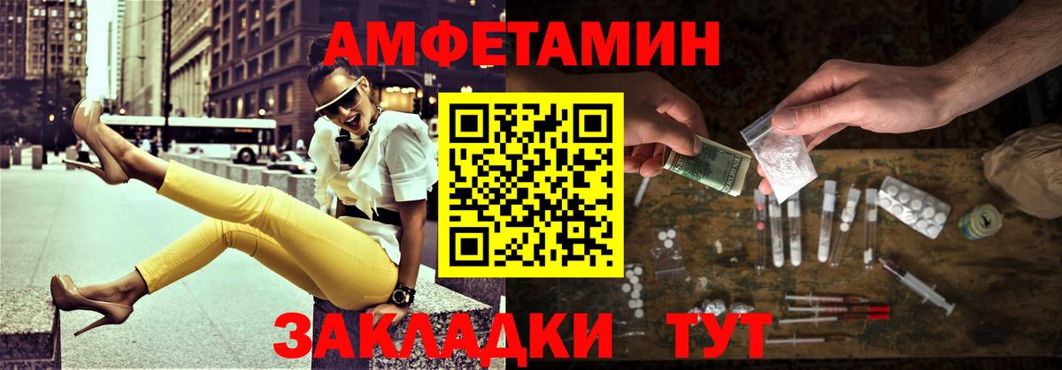 Железногорск  МЕТАМФЕТАМИН Декстрометамфетамин 99.9%  Вход с VPN 