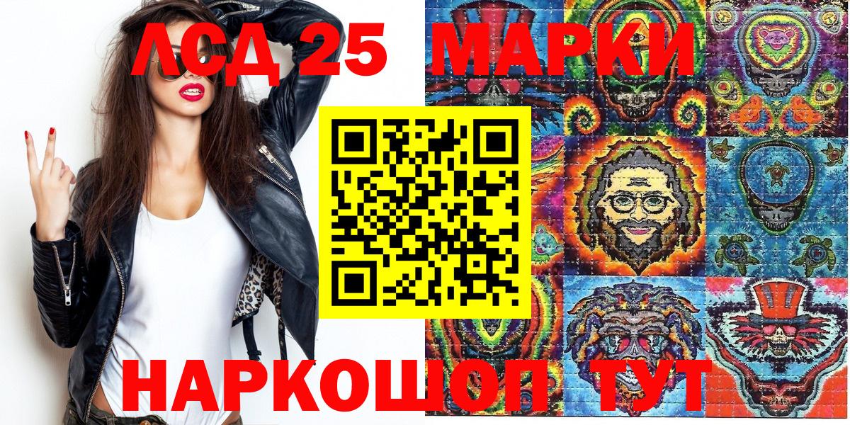 Наркотические марки 1,5мг Железногорск
