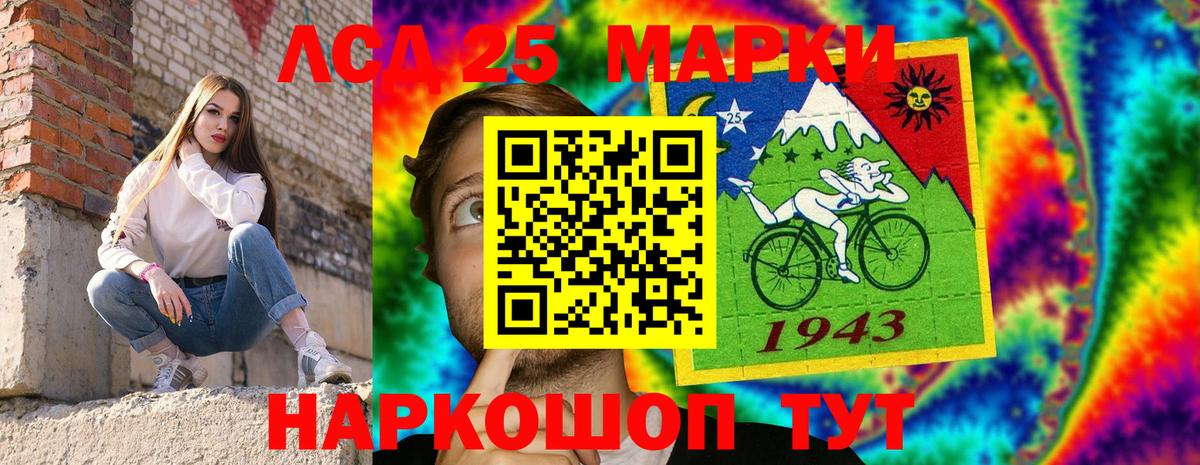 Железногорск  Наркотические марки 1,8мг  Вход с VPN 